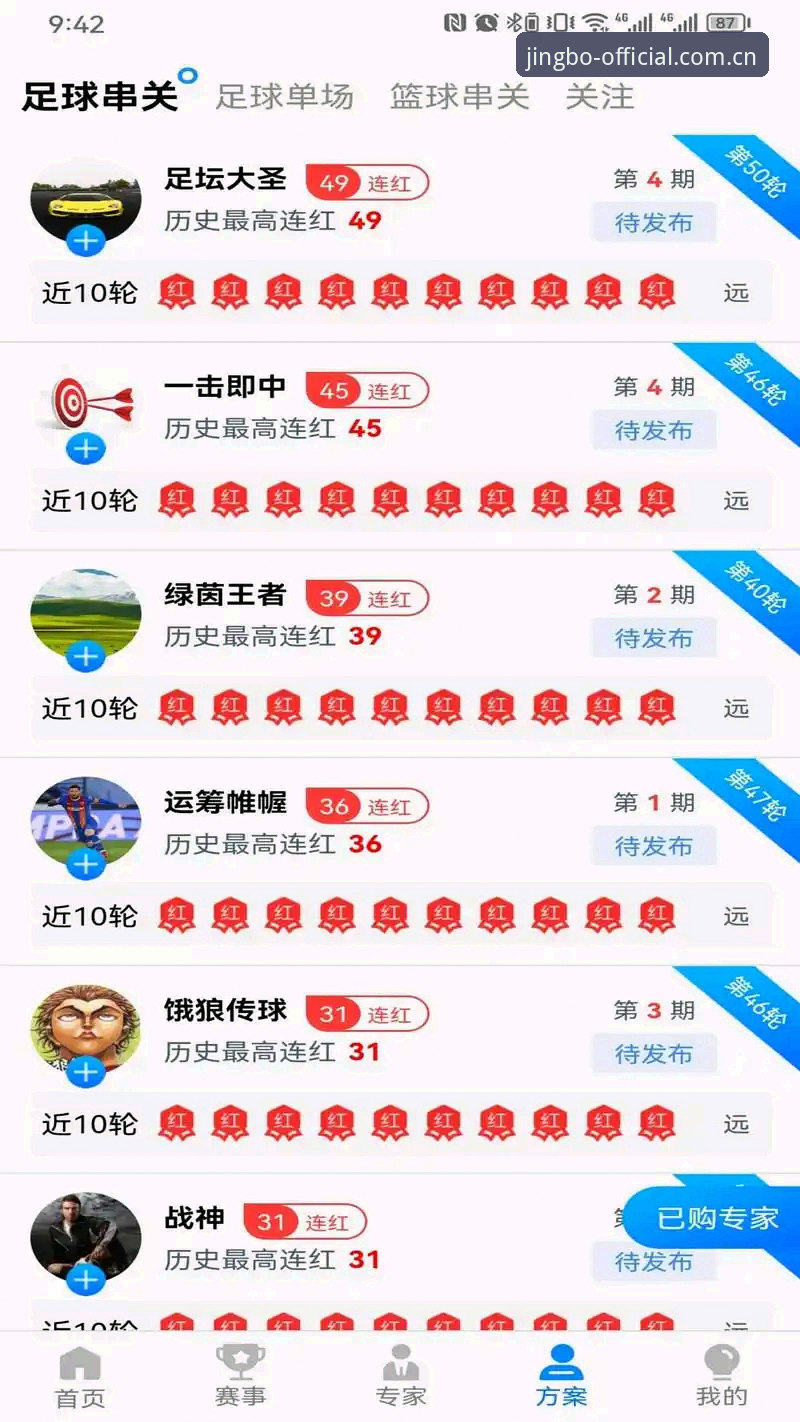 资深用户亲授竞博体育平台登录教程：从官方入口到APP安装全流程心得
