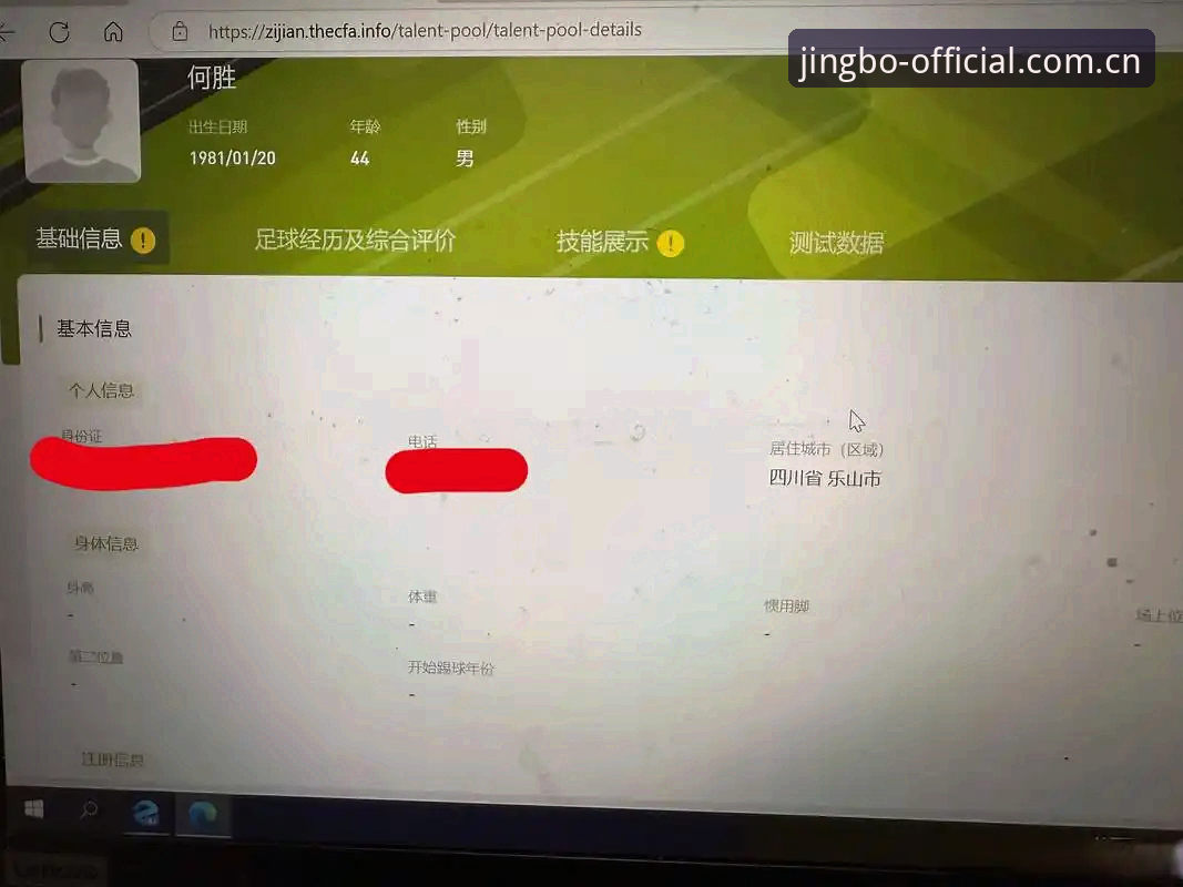 揭秘竞博体育平台登录入口背后的高效体验：老用户的一手分享