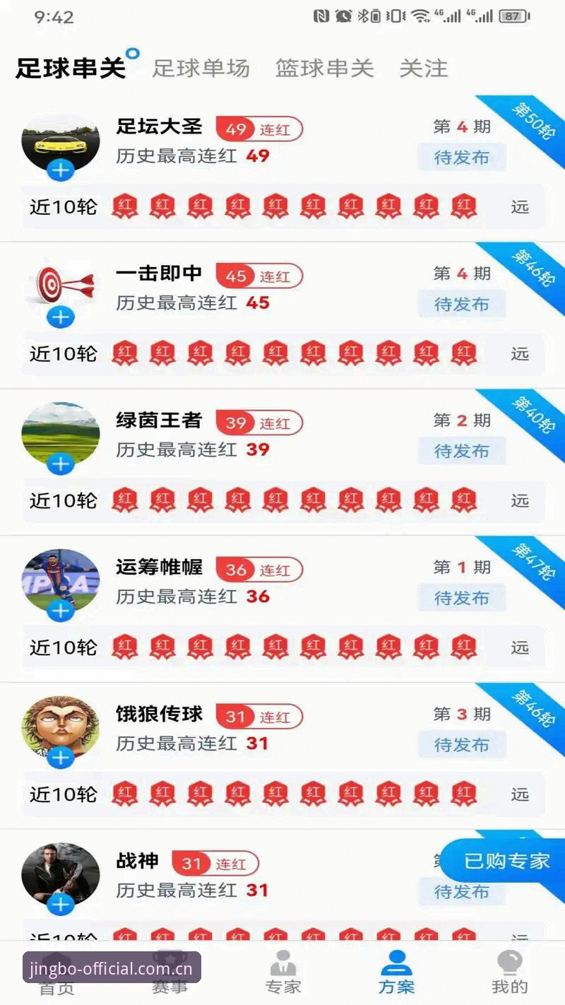 竞博体育平台高效使用指南：从官网入口到app下载的完整操作手册