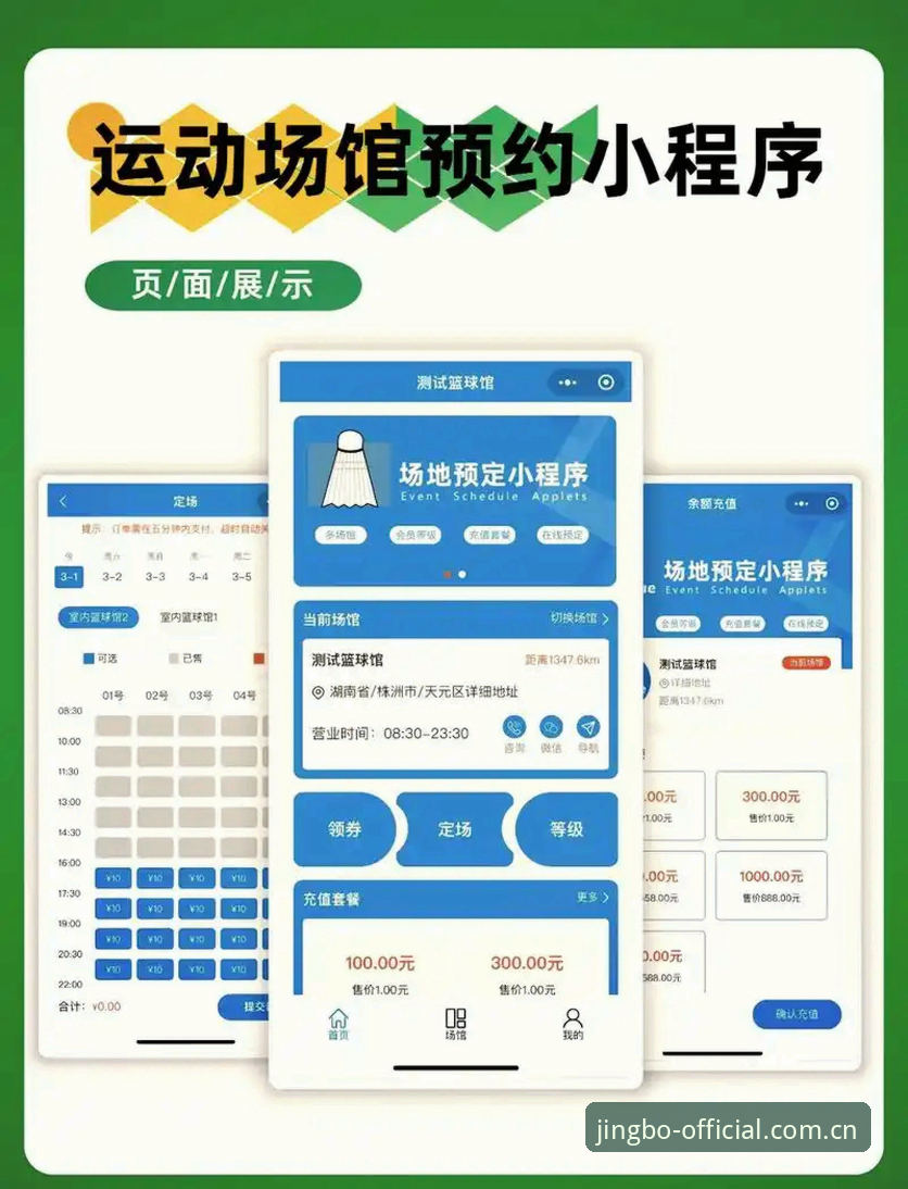 竞博体育平台高效使用指南：从官网入口到app下载的完整操作手册