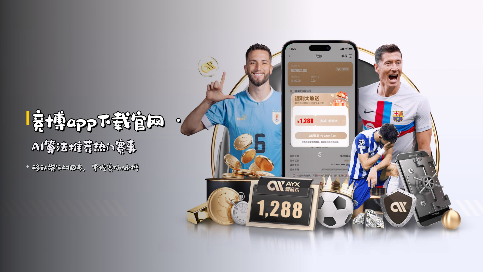 竞博app下载官网 · AI算法推荐热门赛事